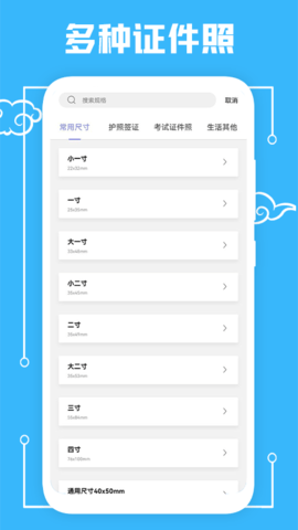 蓝底照片截图 蓝底照片截图