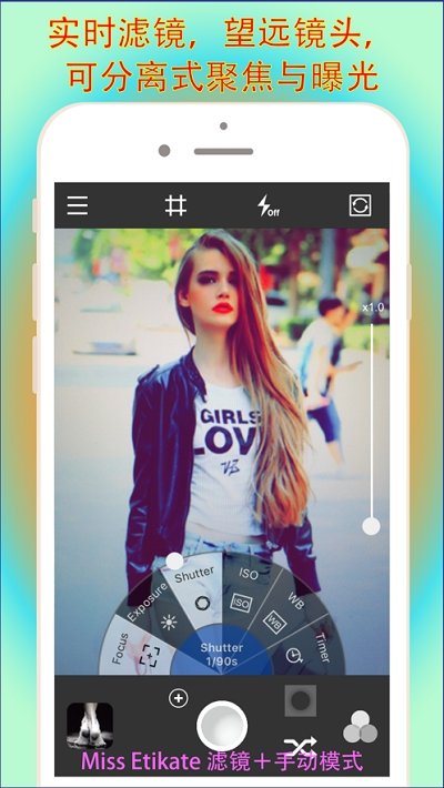 微调相机截图 微调相机截图