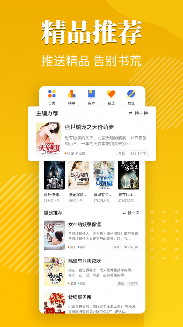 桔烟小说截图 桔烟小说截图