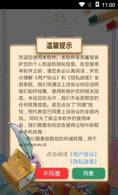 宝宝画画涂色截图 宝宝画画涂色截图