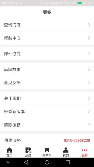 红豆商城截图 红豆商城截图