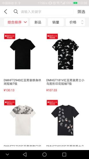 红豆商城截图 红豆商城截图