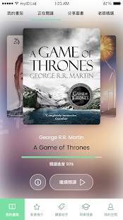 掌中书库截图 掌中书库截图