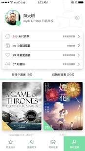 掌中书库截图 掌中书库截图