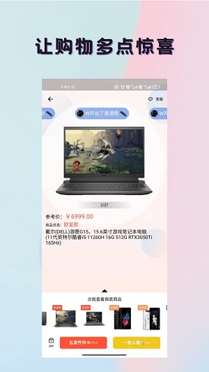 潮玩魔盒截图 潮玩魔盒截图