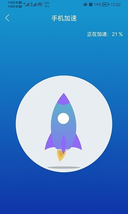 我能行清理截图 我能行清理截图