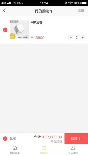 诺维斯云截图 诺维斯云截图