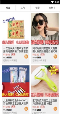 赢心斋截图 赢心斋截图