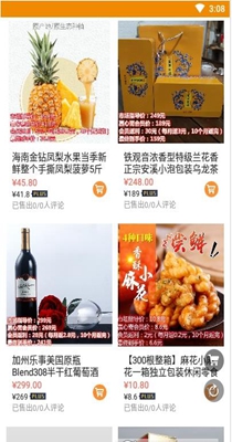 赢心斋截图 赢心斋截图