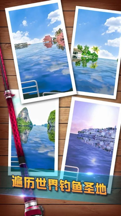 垂钓模拟器截图 垂钓模拟器截图