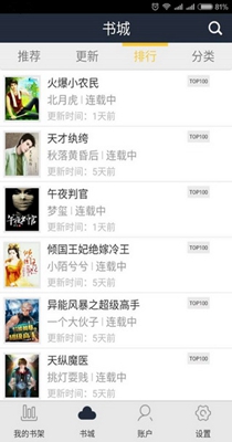 蓝莓阅读截图 蓝莓阅读截图