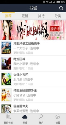 蓝莓阅读截图 蓝莓阅读截图