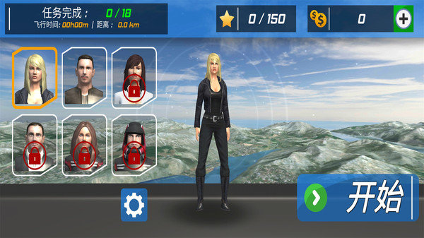 飞机飞行模拟器截图 飞机飞行模拟器截图