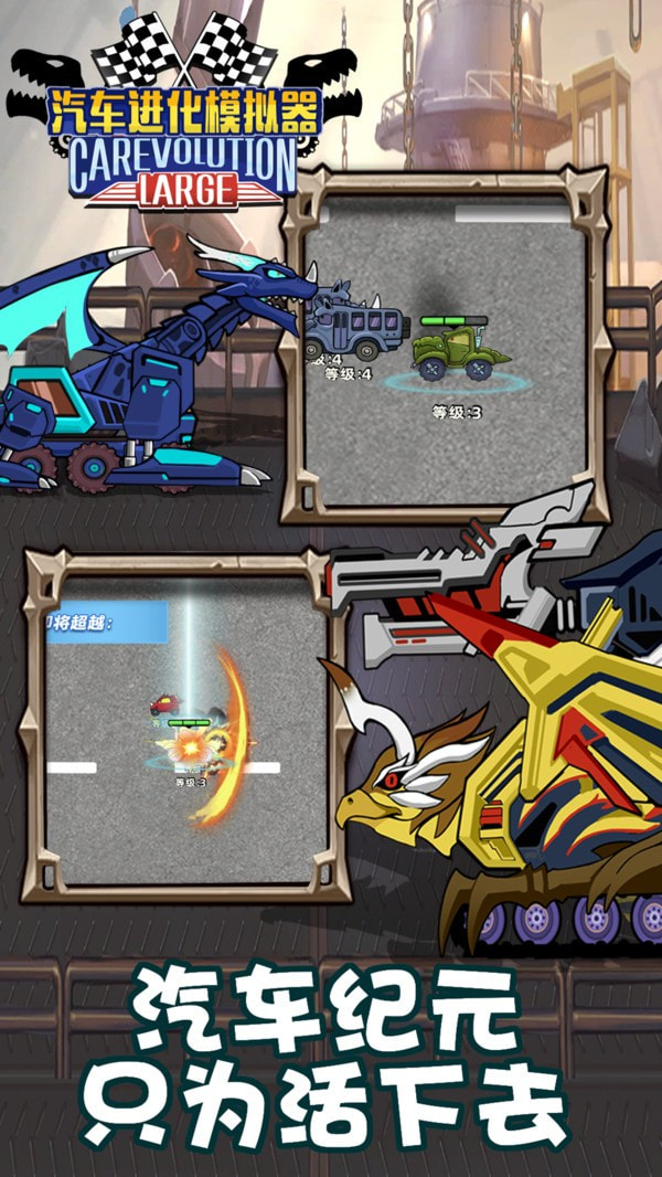 汽车进化模拟器截图 汽车进化模拟器截图