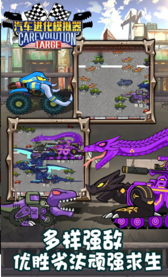 汽车进化模拟器截图 汽车进化模拟器截图