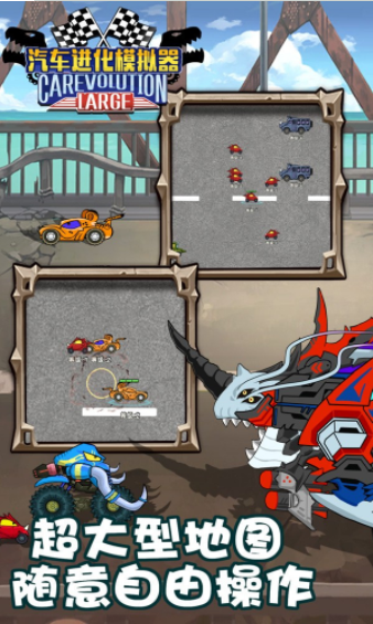 汽车进化模拟器截图 汽车进化模拟器截图