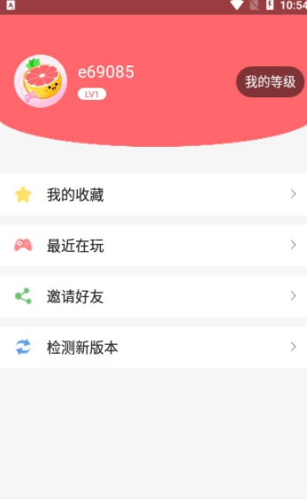 柚子小游戏截图 柚子小游戏截图