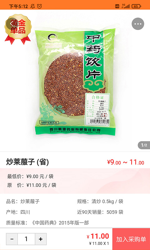 荃豆健康截图 荃豆健康截图