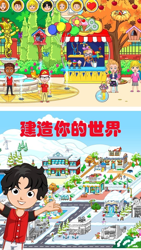 米加世界建筑师截图 米加世界建筑师截图