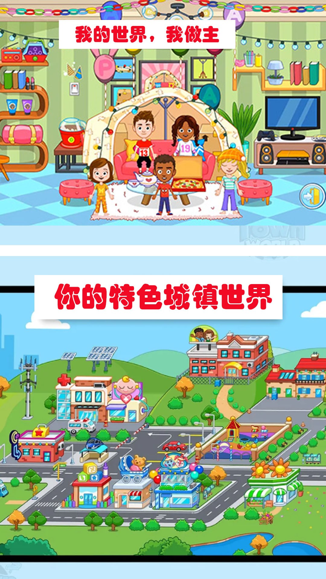 米加世界建筑师截图 米加世界建筑师截图