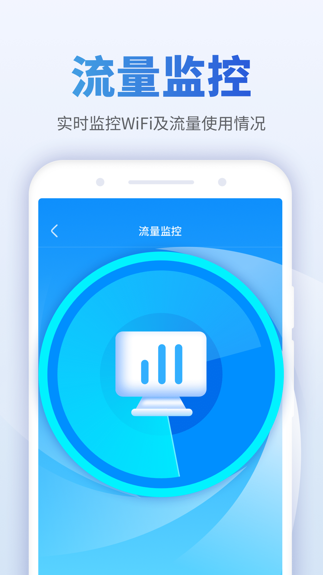 畅享WiFi伴侣截图 畅享WiFi伴侣截图