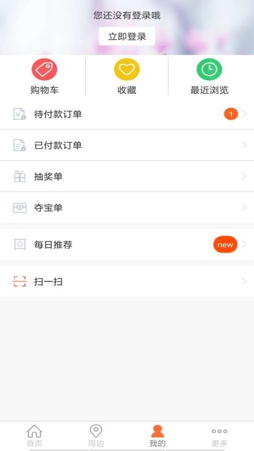 万博购物截图 万博购物截图