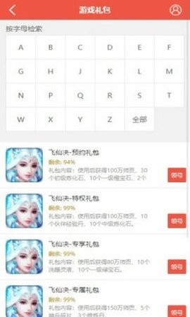 火舞游戏截图 火舞游戏截图