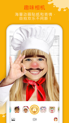 玩美Fun截图 玩美Fun截图