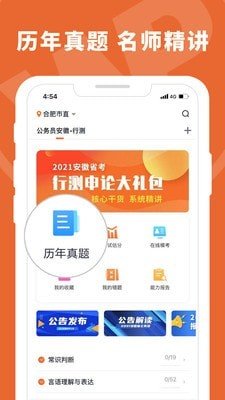 王牌教育截图 王牌教育截图