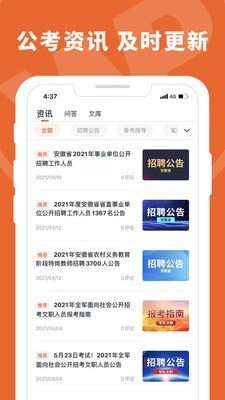 王牌教育截图 王牌教育截图