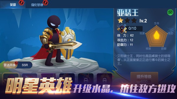 部落弓箭对决战场截图 部落弓箭对决战场截图