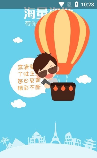 我的动态壁纸截图 我的动态壁纸截图