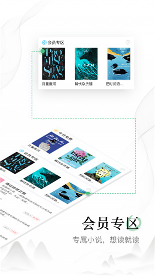 蜻蜓阅读截图 蜻蜓阅读截图