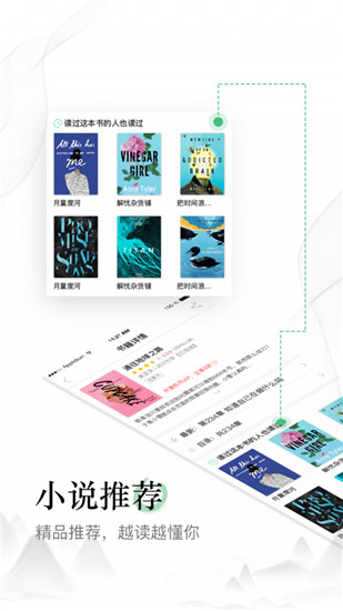 蜻蜓阅读截图 蜻蜓阅读截图