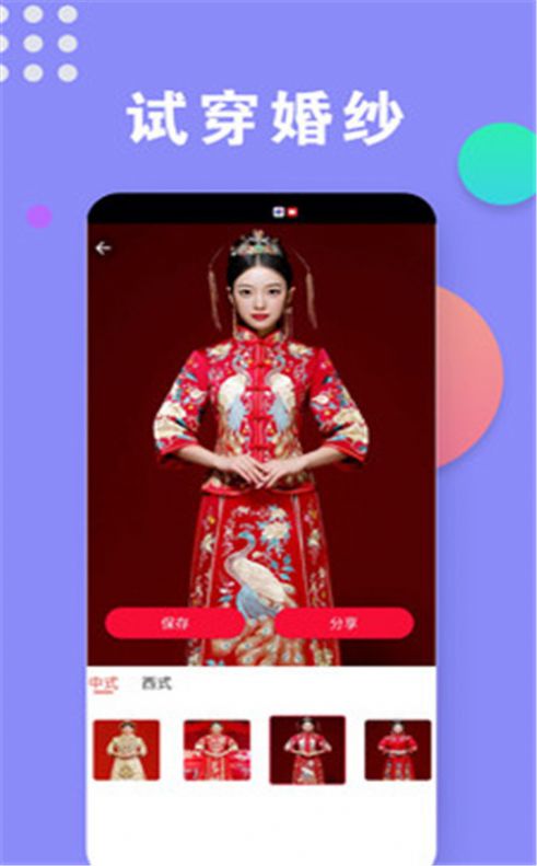 相机秀秀秀截图 相机秀秀秀截图