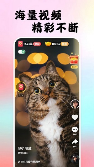 吃货刷刷乐截图 吃货刷刷乐截图