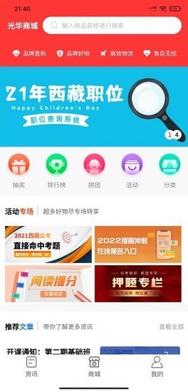 光华商城截图 光华商城截图