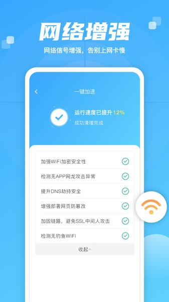 智慧大师清理截图 智慧大师清理截图