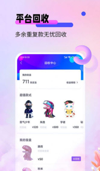 盲盒宝贝截图 盲盒宝贝截图