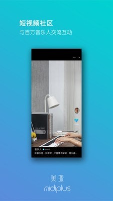 美派音乐截图 美派音乐截图