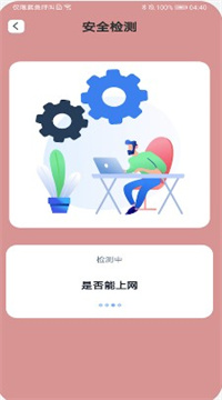 一键秒连wifi截图 一键秒连wifi截图