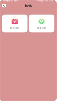 一键秒连wifi截图 一键秒连wifi截图