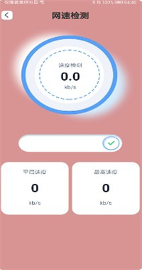 一键秒连wifi截图 一键秒连wifi截图