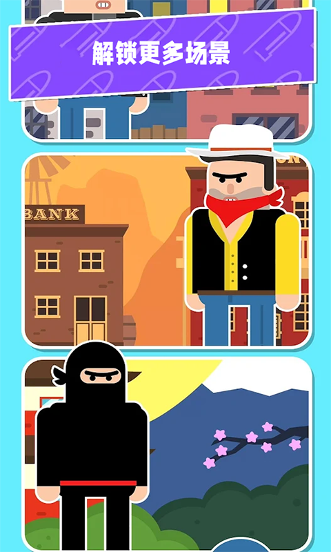 特工小分队截图 特工小分队截图