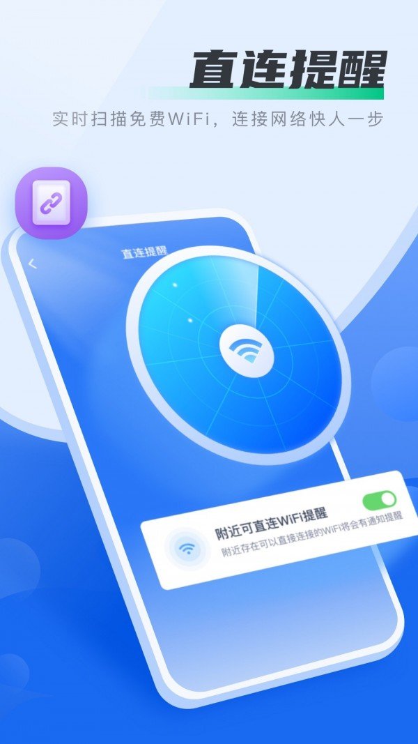 好多wifi截图 好多wifi截图