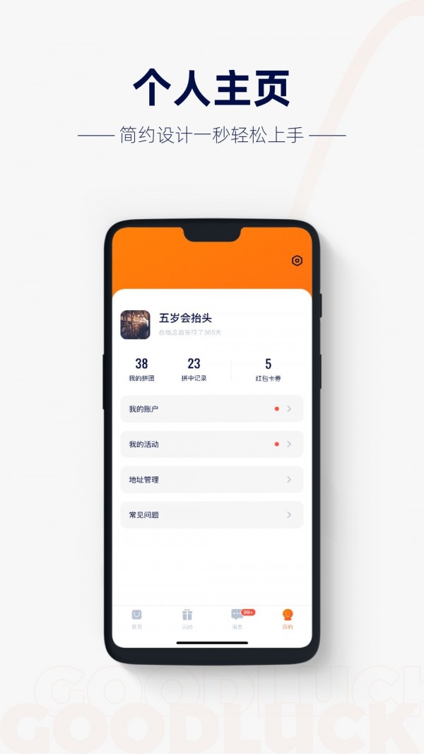 概率百货截图 概率百货截图