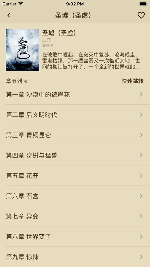 笔趣悦读截图 笔趣悦读截图