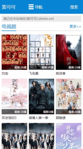 紫可可影视截图 紫可可影视截图