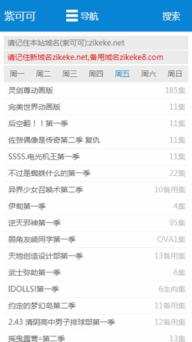 紫可可影视截图 紫可可影视截图