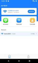 新派WiFi助手截图 新派WiFi助手截图
